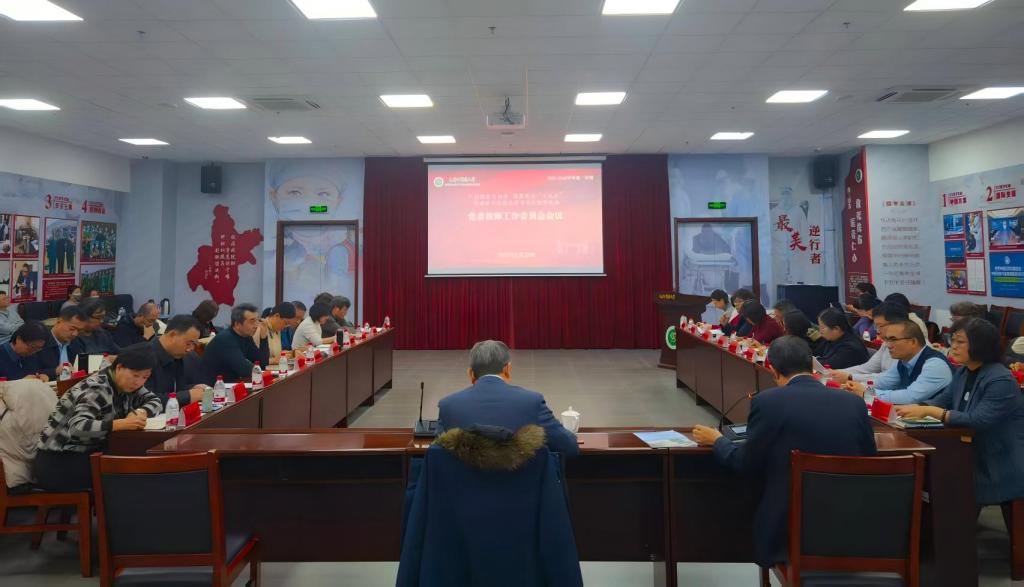 会议以“深入星空官网玩法说明贯彻党的