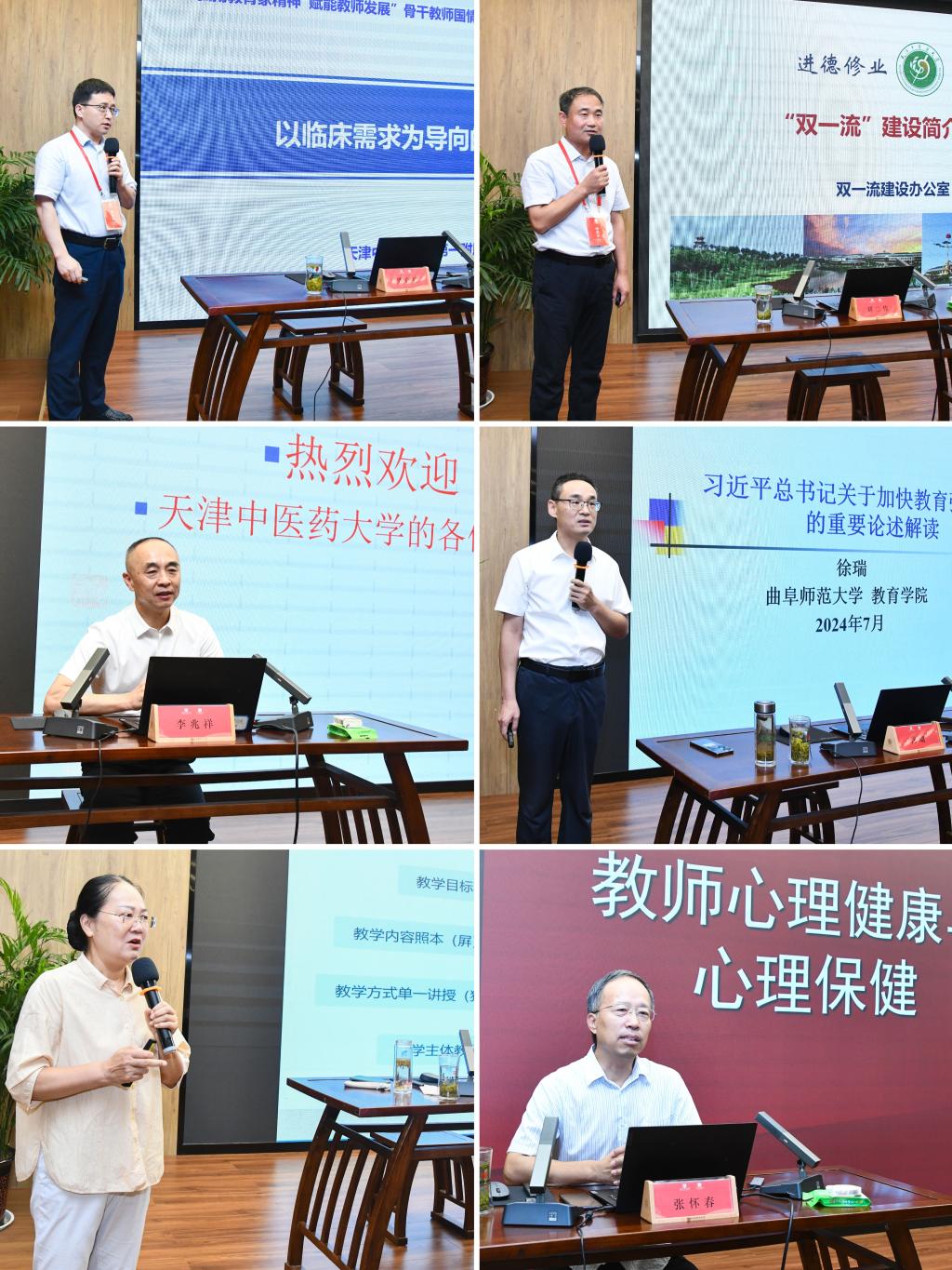 为“双一流”建设和星空体育app官网