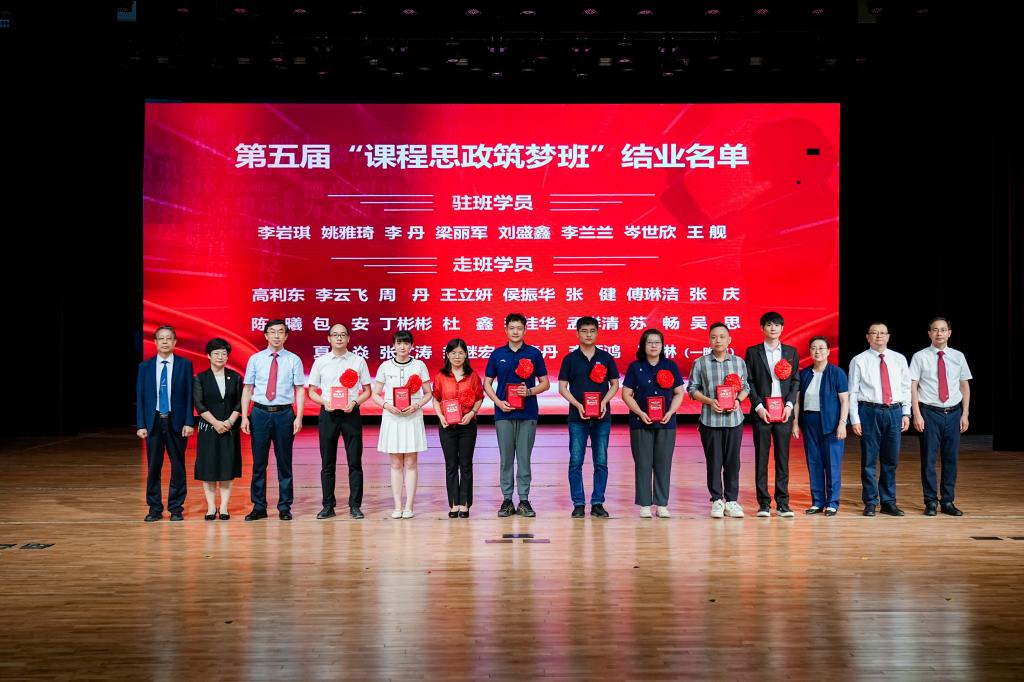 各二级单位党政主要负责人和师生代表参