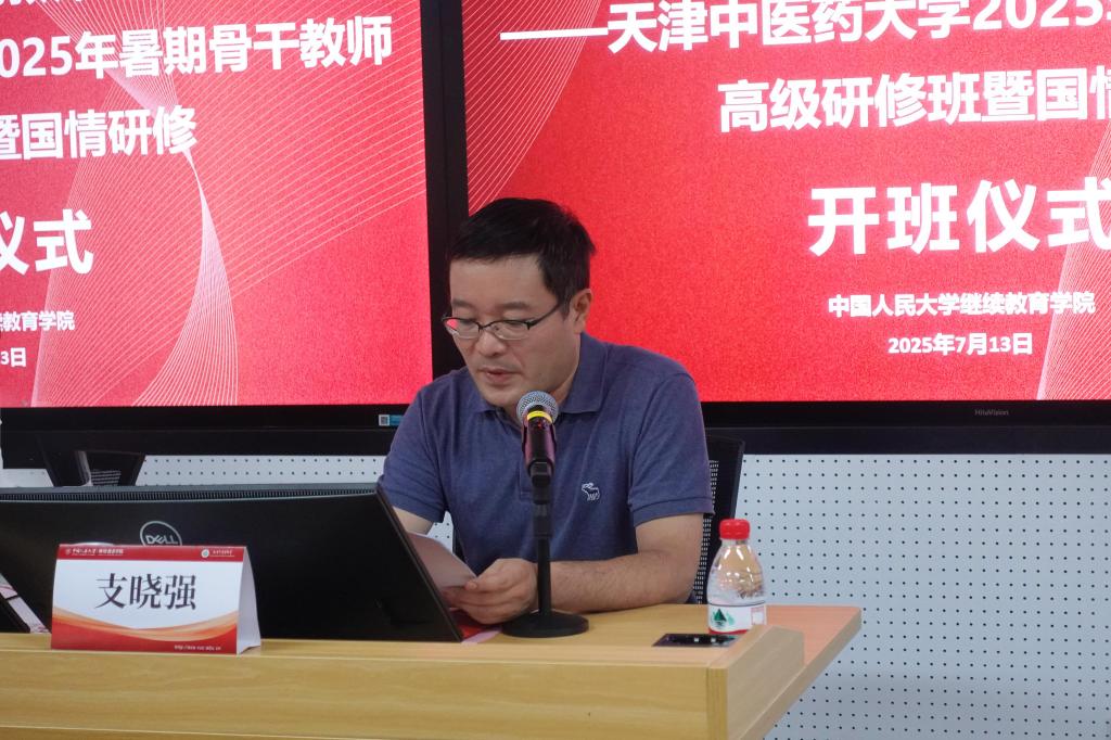 课程思政筑梦班学员