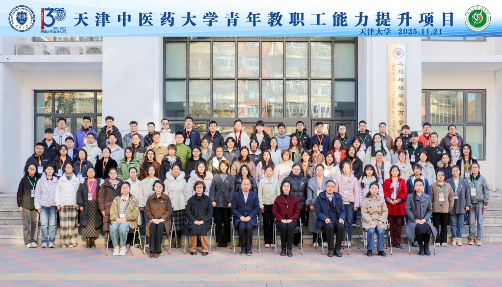 中医药现代化的实践与探索