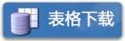 301617 电话